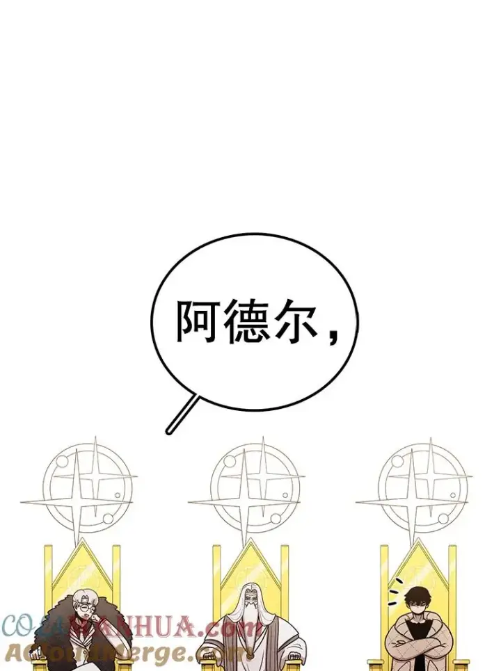 漫画《时间静止的房子》107.莉蓓VS文森特·库奇第45张图