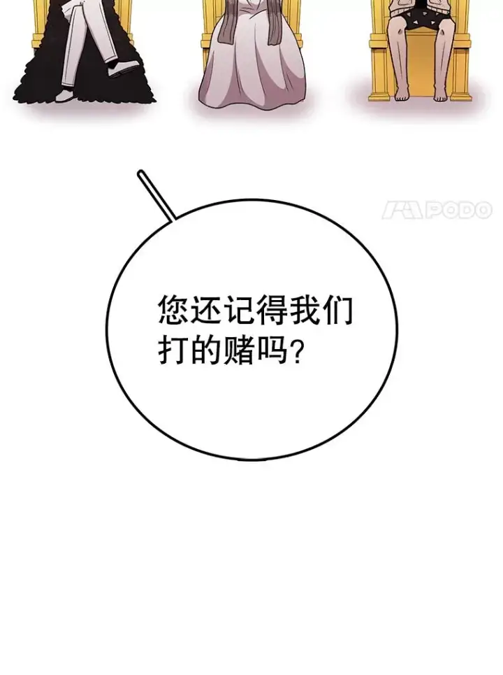 漫画《时间静止的房子》107.莉蓓VS文森特·库奇第46张图