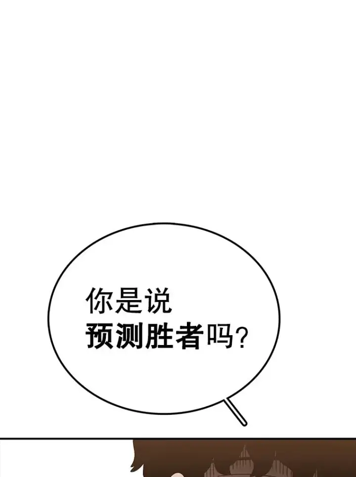 漫画《时间静止的房子》107.莉蓓VS文森特·库奇第47张图