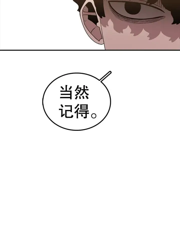漫画《时间静止的房子》107.莉蓓VS文森特·库奇第48张图