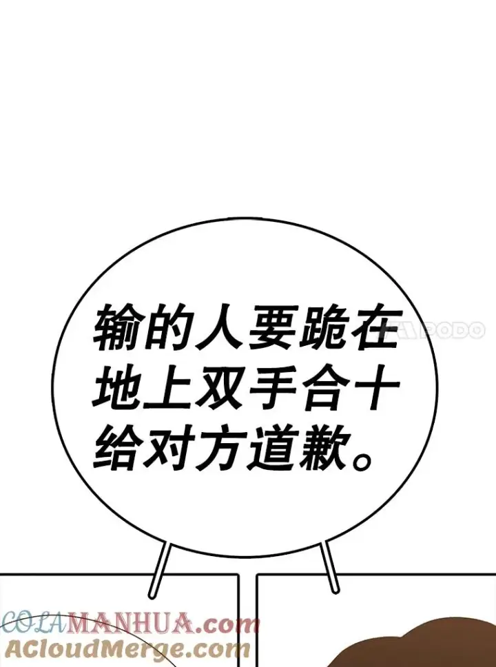 漫画《时间静止的房子》107.莉蓓VS文森特·库奇第49张图