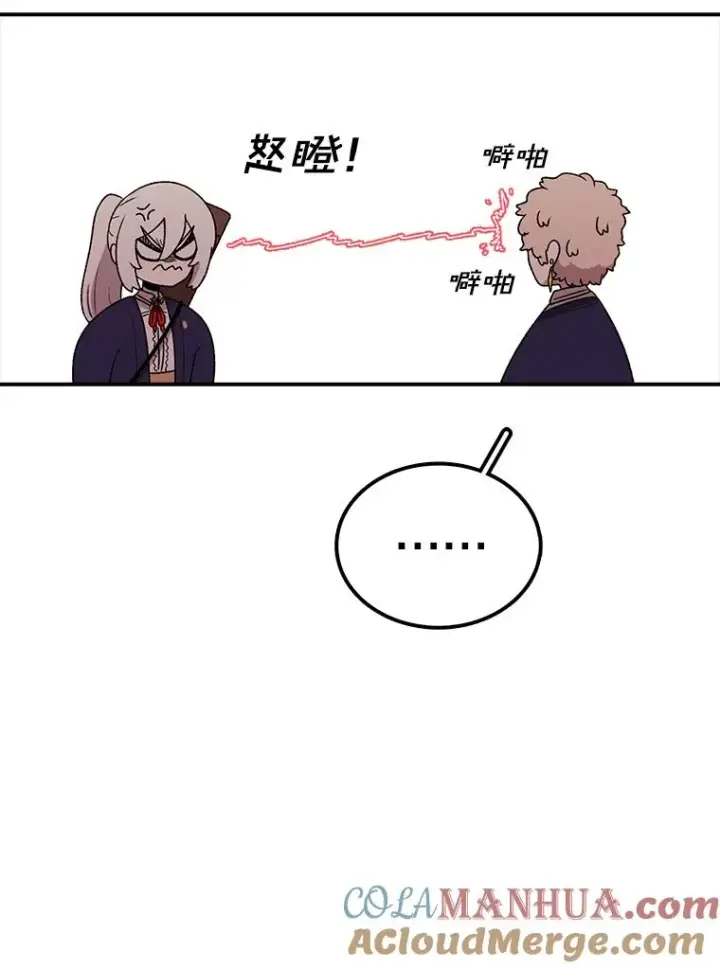 漫画《时间静止的房子》107.莉蓓VS文森特·库奇第53张图