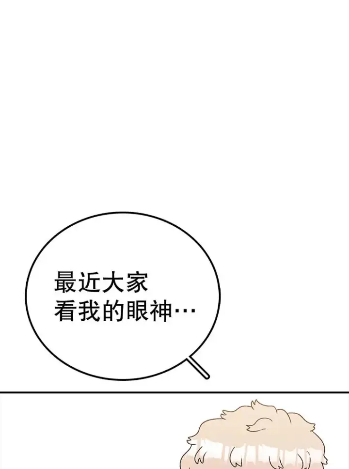 漫画《时间静止的房子》107.莉蓓VS文森特·库奇第54张图