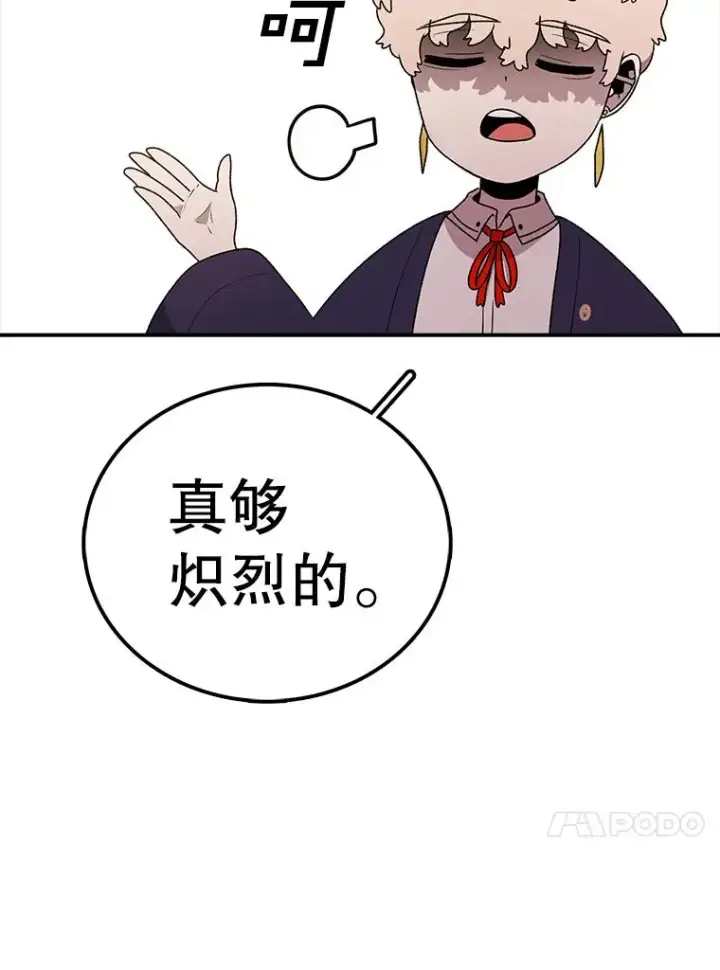 漫画《时间静止的房子》107.莉蓓VS文森特·库奇第55张图