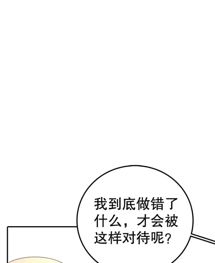 漫画《时间静止的房子》107.莉蓓VS文森特·库奇第56张图