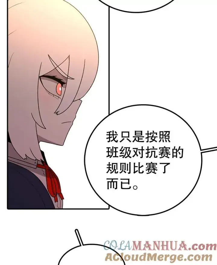 漫画《时间静止的房子》107.莉蓓VS文森特·库奇第57张图