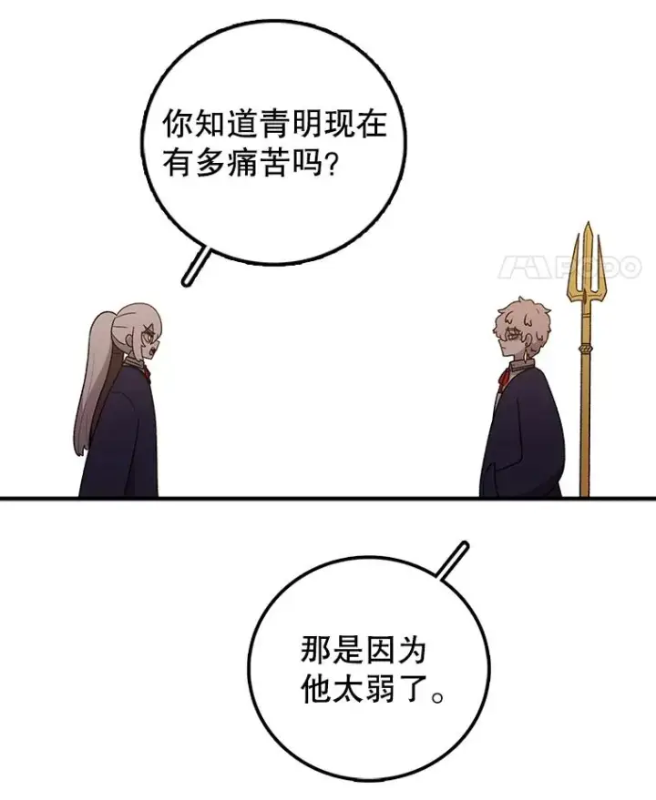 漫画《时间静止的房子》107.莉蓓VS文森特·库奇第59张图