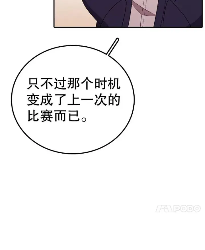 漫画《时间静止的房子》107.莉蓓VS文森特·库奇第62张图