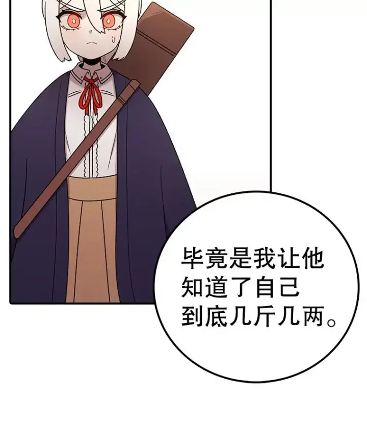 漫画《时间静止的房子》107.莉蓓VS文森特·库奇第64张图