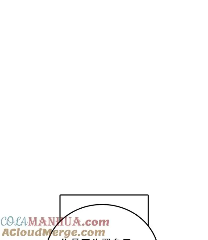 漫画《时间静止的房子》107.莉蓓VS文森特·库奇第65张图