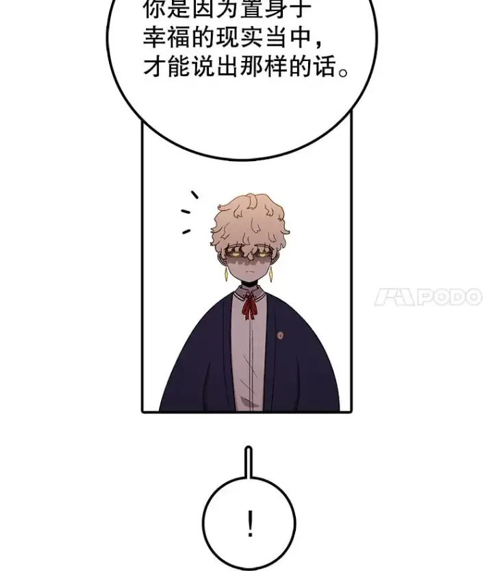 漫画《时间静止的房子》107.莉蓓VS文森特·库奇第66张图