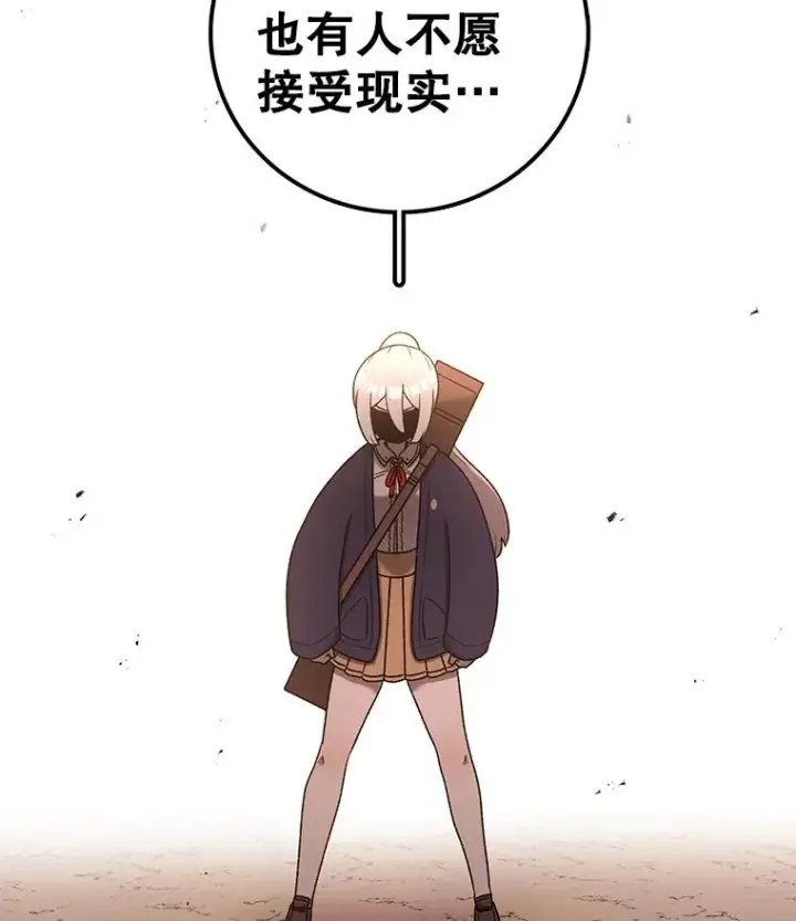 漫画《时间静止的房子》107.莉蓓VS文森特·库奇第68张图