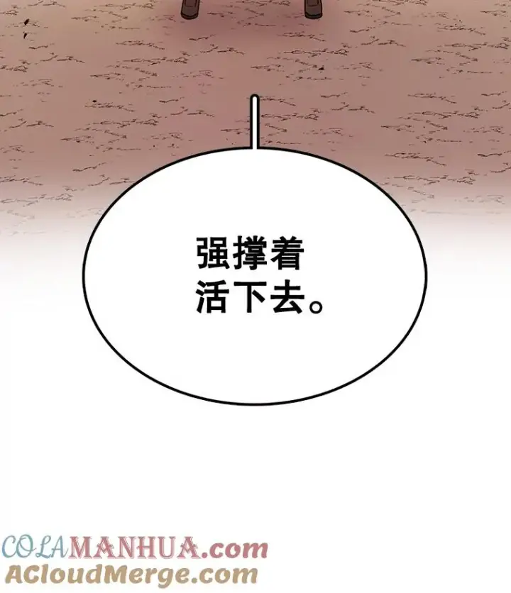 漫画《时间静止的房子》107.莉蓓VS文森特·库奇第69张图