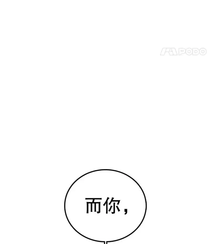 漫画《时间静止的房子》107.莉蓓VS文森特·库奇第70张图