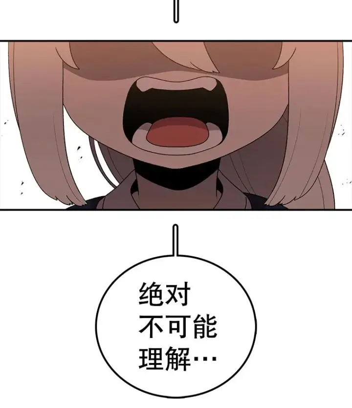 漫画《时间静止的房子》107.莉蓓VS文森特·库奇第71张图
