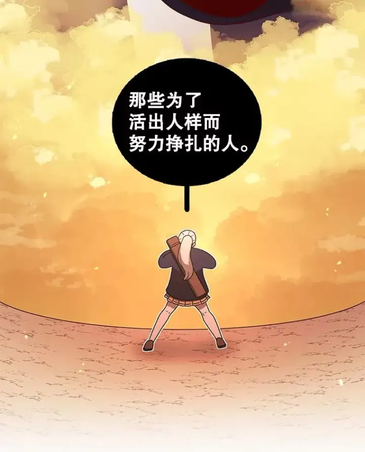 漫画《时间静止的房子》107.莉蓓VS文森特·库奇第78张图