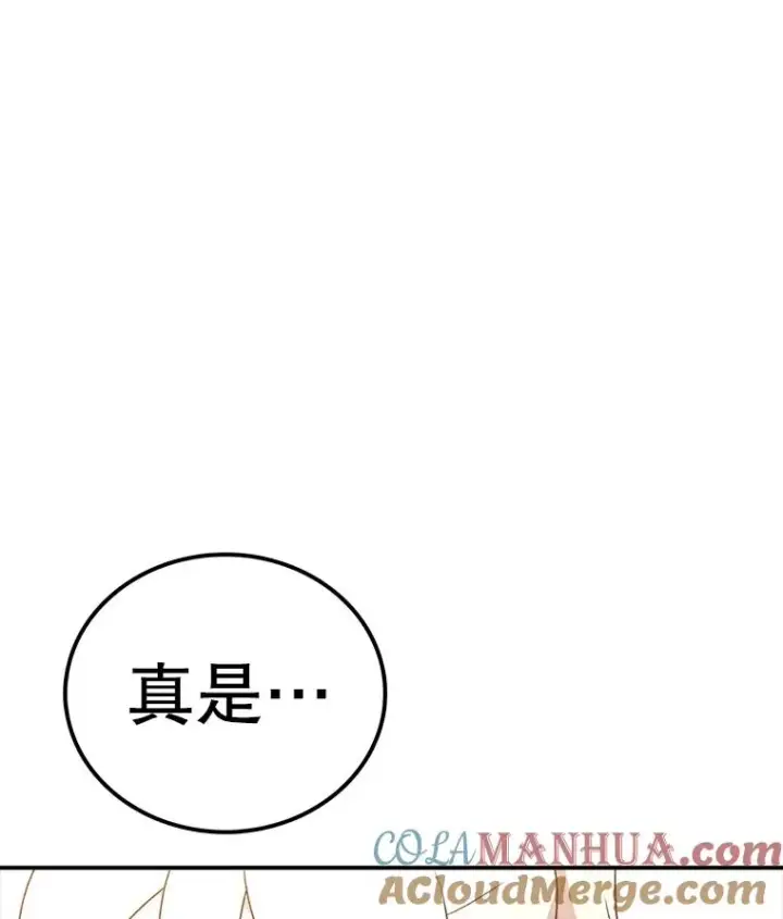 漫画《时间静止的房子》107.莉蓓VS文森特·库奇第85张图