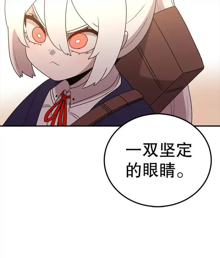 漫画《时间静止的房子》107.莉蓓VS文森特·库奇第86张图