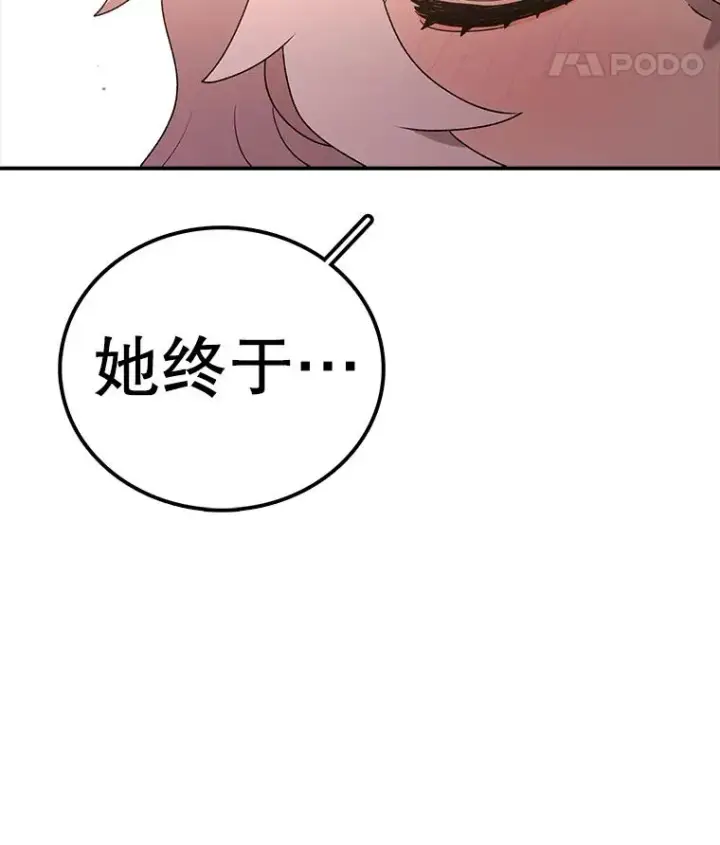 漫画《时间静止的房子》107.莉蓓VS文森特·库奇第88张图