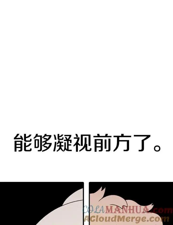 漫画《时间静止的房子》107.莉蓓VS文森特·库奇第89张图