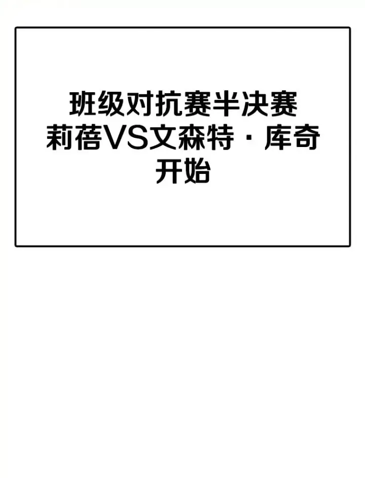 漫画《时间静止的房子》107.莉蓓VS文森特·库奇第95张图