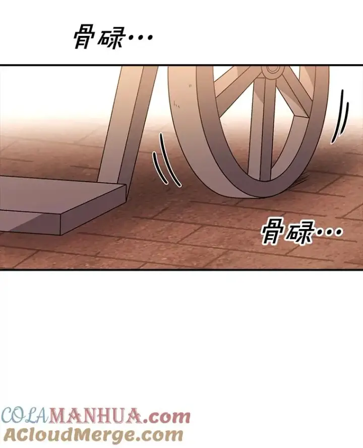 漫画《时间静止的房子》107.莉蓓VS文森特·库奇第97张图