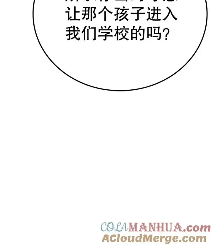 漫画《时间静止的房子》111.决赛晋级第97张图