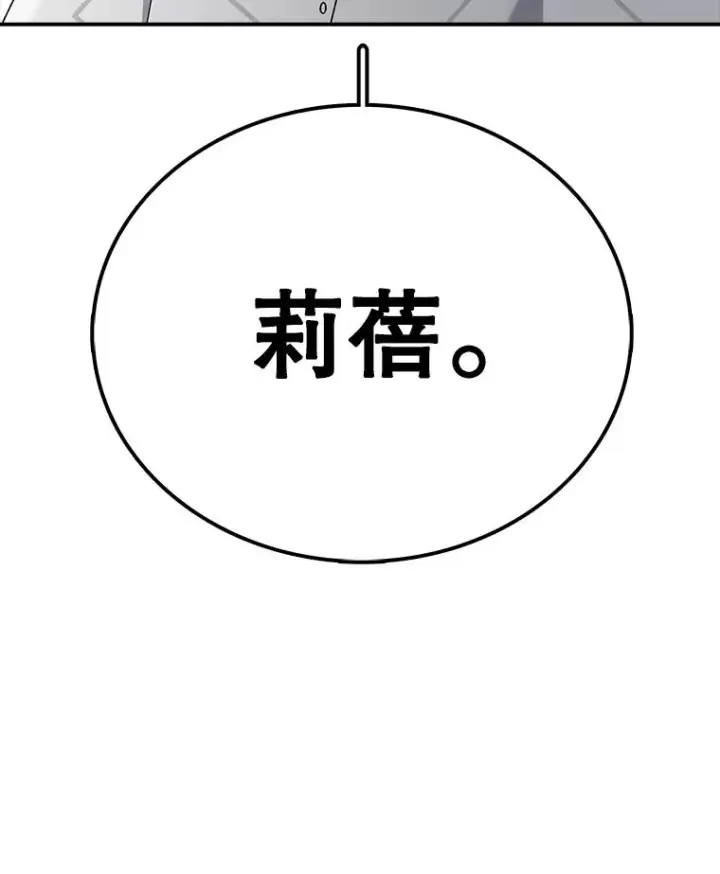 漫画《时间静止的房子》112.各自的想法第10张图