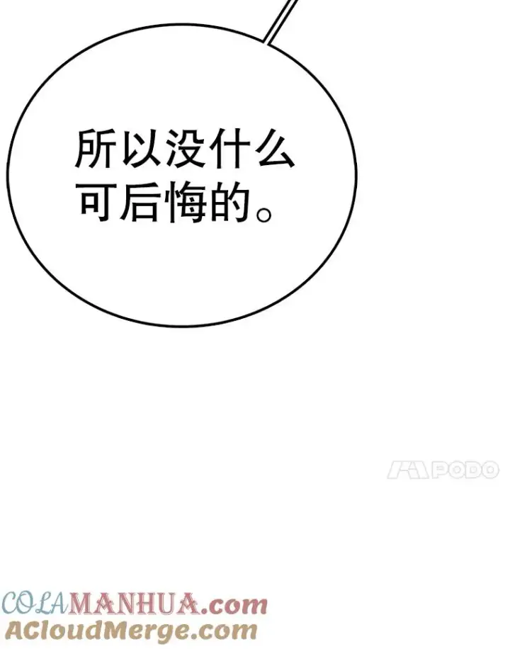 漫画《时间静止的房子》112.各自的想法第101张图
