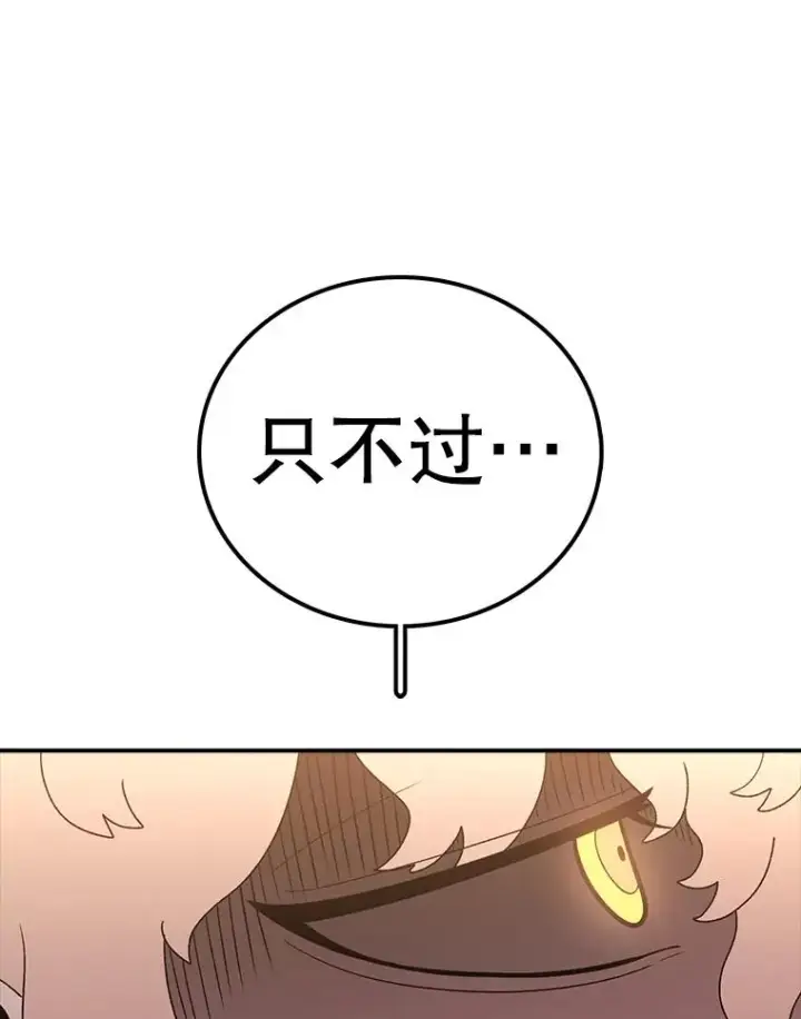 漫画《时间静止的房子》112.各自的想法第102张图
