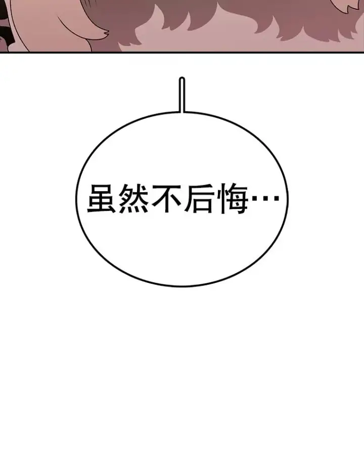 漫画《时间静止的房子》112.各自的想法第103张图