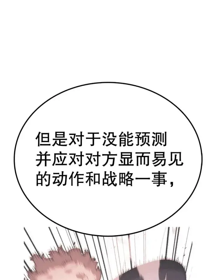 漫画《时间静止的房子》112.各自的想法第104张图