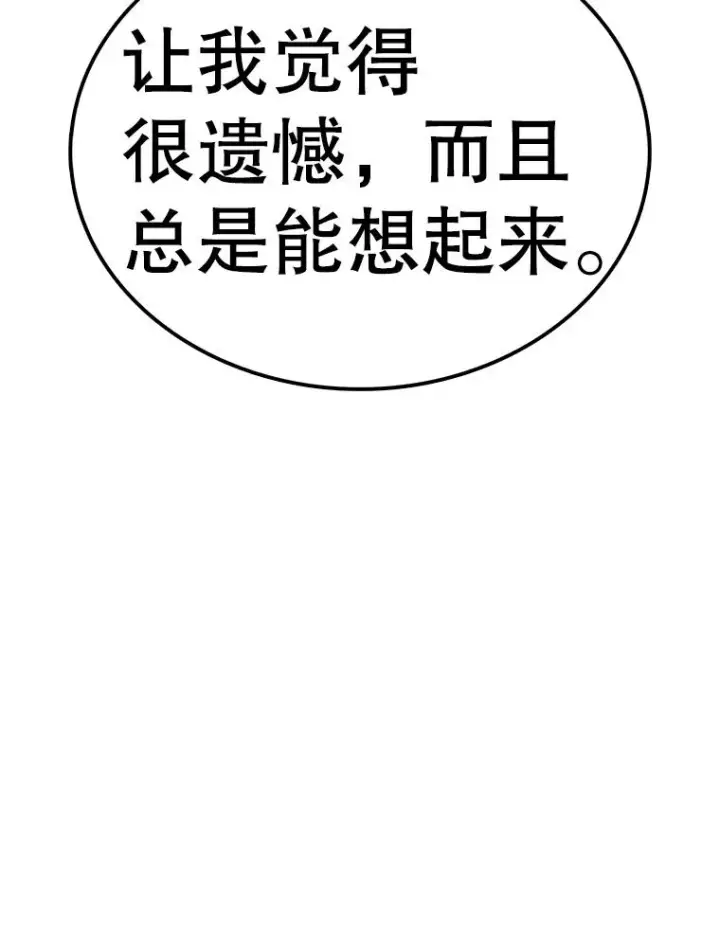 漫画《时间静止的房子》112.各自的想法第106张图