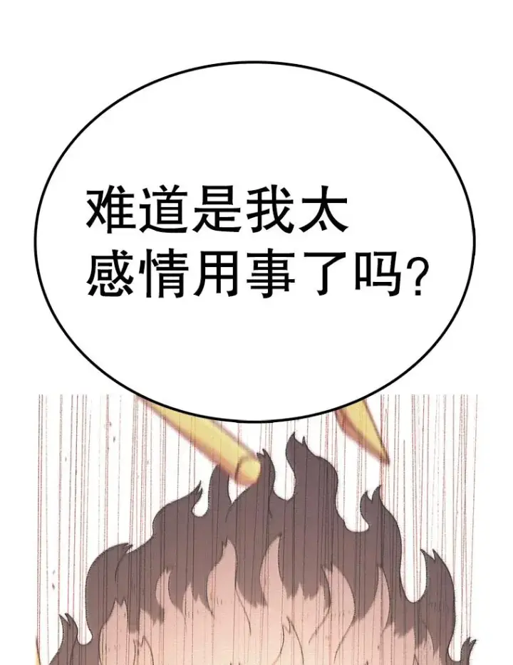 漫画《时间静止的房子》112.各自的想法第107张图
