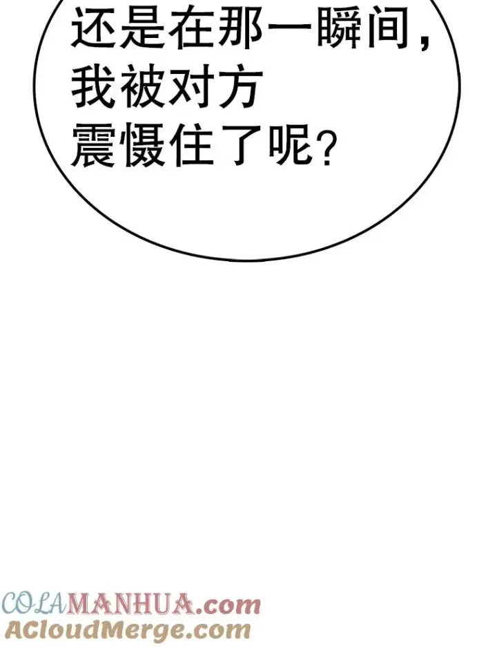 漫画《时间静止的房子》112.各自的想法第109张图