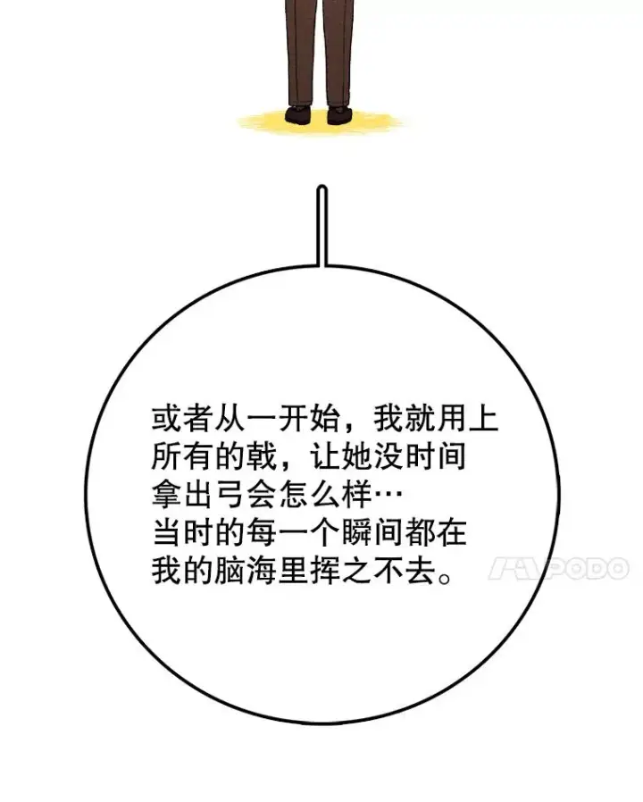 漫画《时间静止的房子》112.各自的想法第111张图