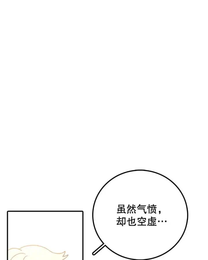 漫画《时间静止的房子》112.各自的想法第112张图