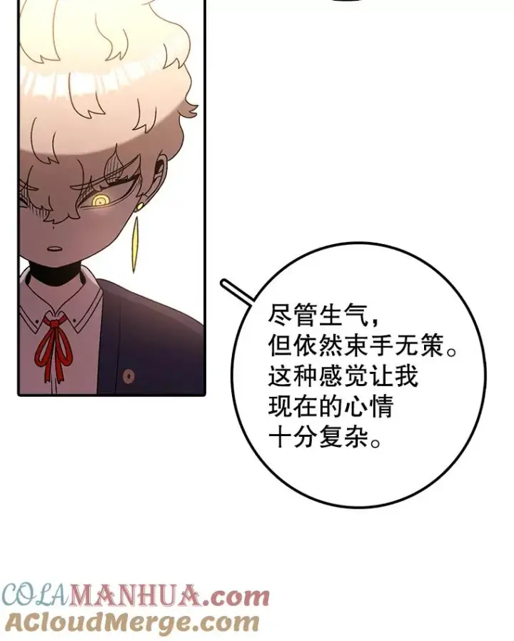 漫画《时间静止的房子》112.各自的想法第113张图
