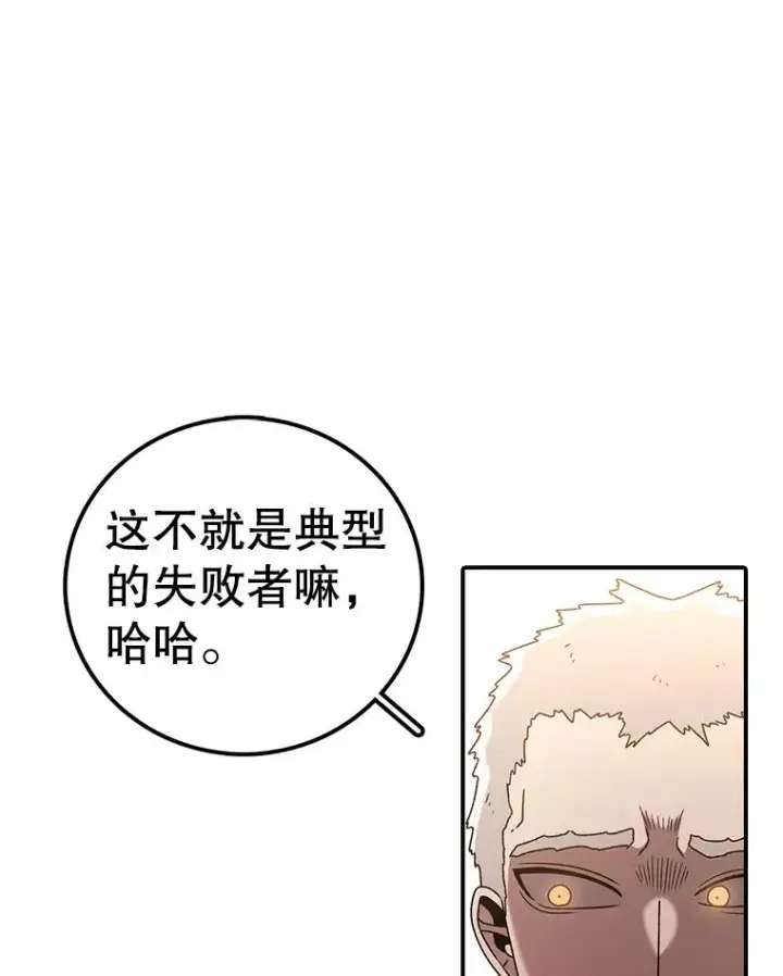 漫画《时间静止的房子》112.各自的想法第114张图