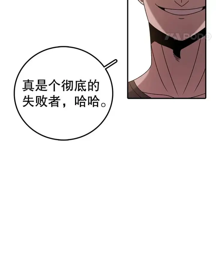 漫画《时间静止的房子》112.各自的想法第115张图