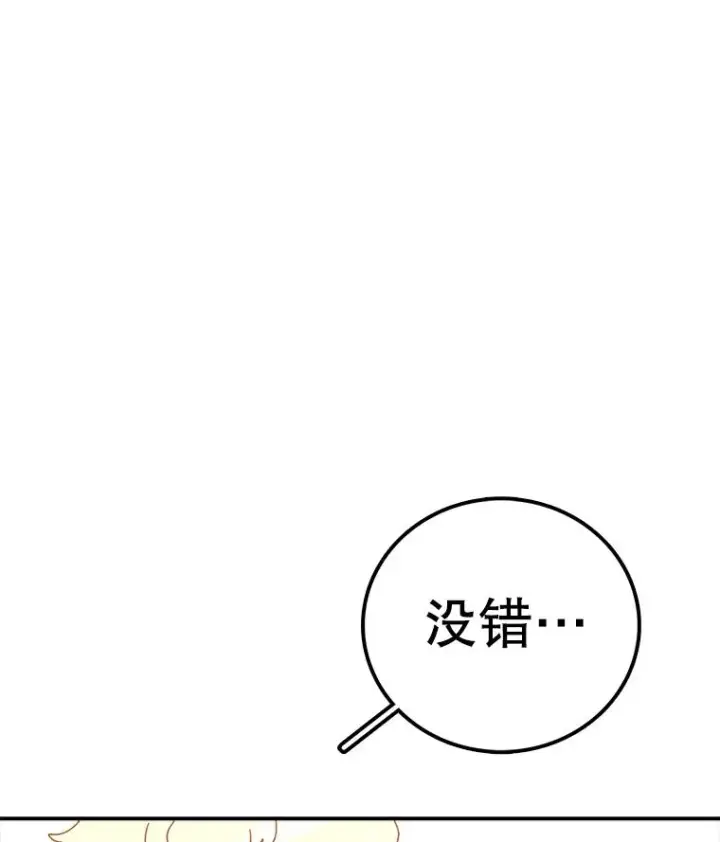 漫画《时间静止的房子》112.各自的想法第116张图