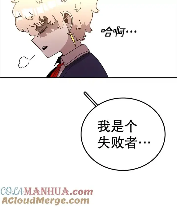 漫画《时间静止的房子》112.各自的想法第117张图