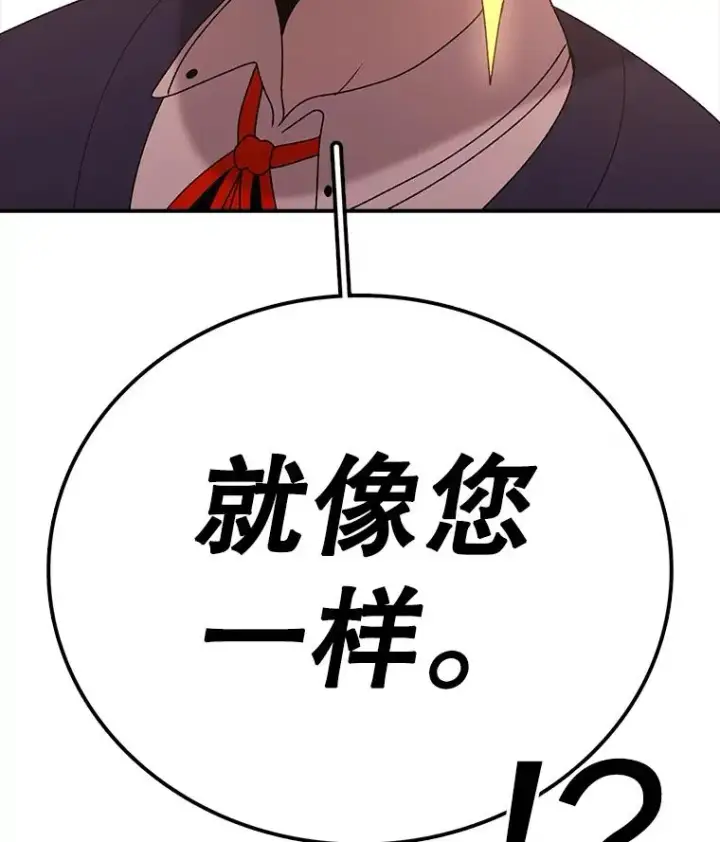 漫画《时间静止的房子》112.各自的想法第120张图