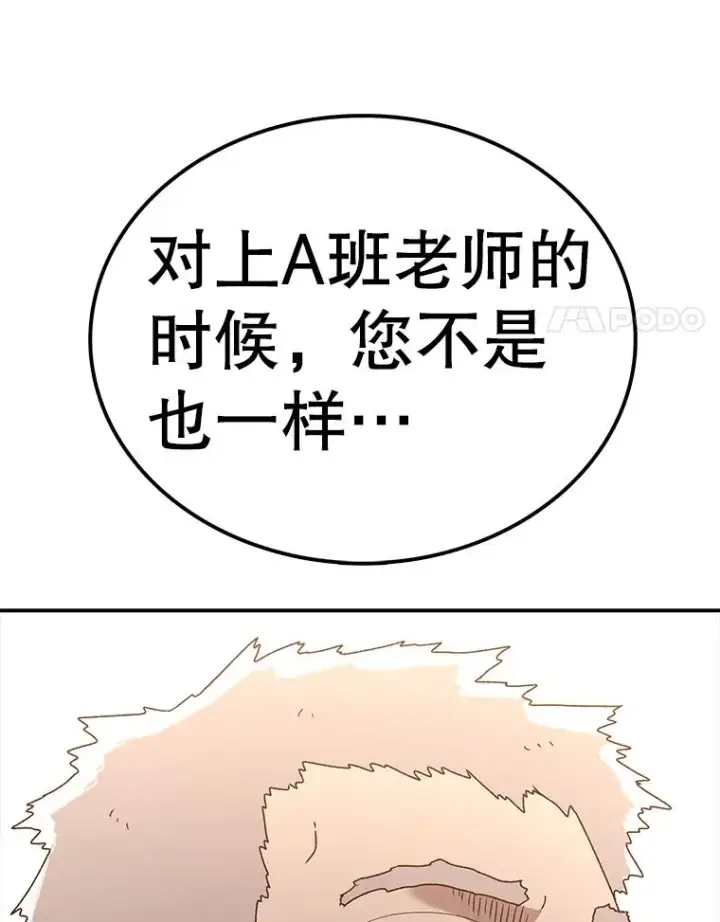 漫画《时间静止的房子》112.各自的想法第122张图