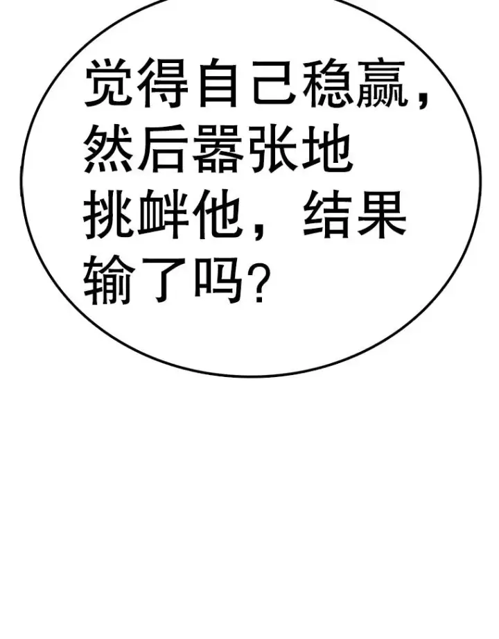 漫画《时间静止的房子》112.各自的想法第124张图