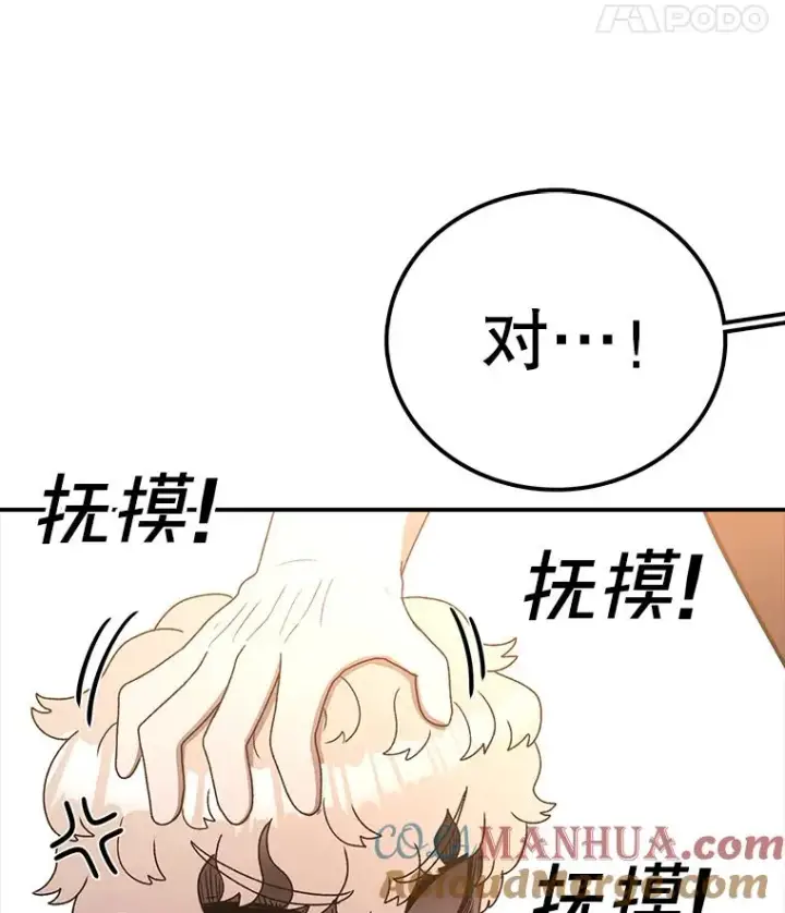 漫画《时间静止的房子》112.各自的想法第129张图