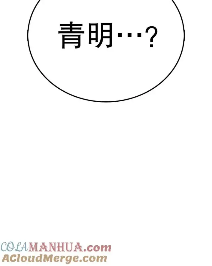 漫画《时间静止的房子》112.各自的想法第13张图