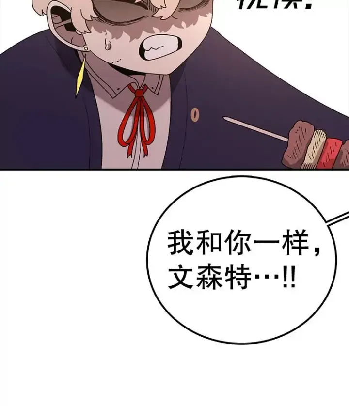 漫画《时间静止的房子》112.各自的想法第130张图