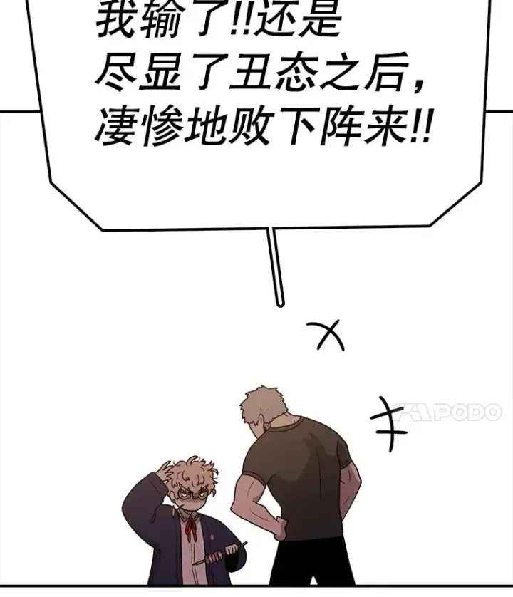 漫画《时间静止的房子》112.各自的想法第132张图