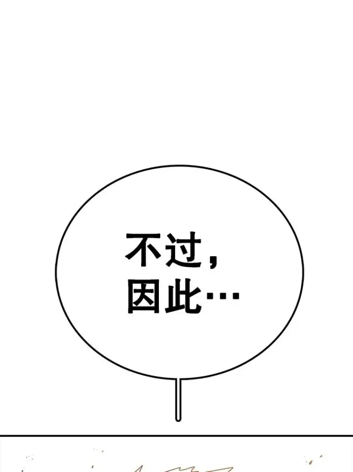 漫画《时间静止的房子》112.各自的想法第134张图